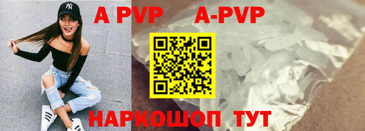 Alpha-PVP мука  Вход с VPN  Соликамск  A-PVP СК  Альфа ПВП  А ПВП кристаллы 