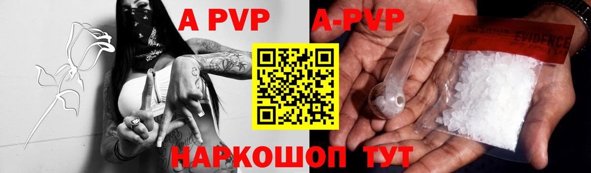 Альфа ПВП мука Соликамск