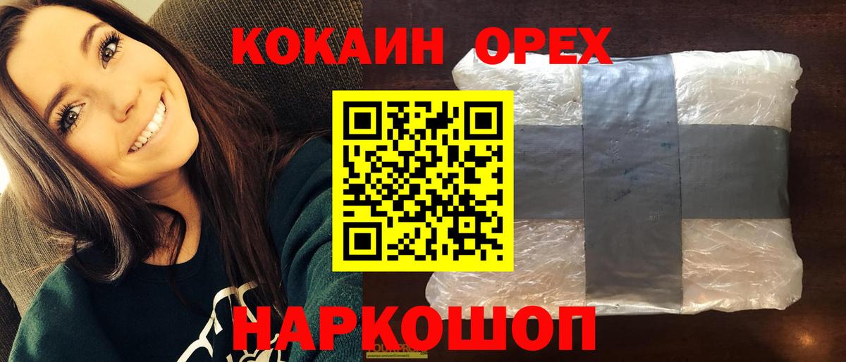 Кокаин 98%  Вход с VPN  Соликамск  КОКАИН  COCAIN 99% 