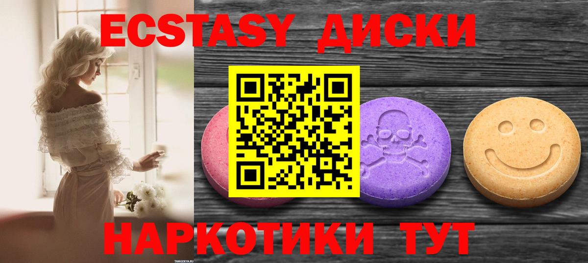 Соликамск  Экстази Cube  Ecstasy  Вход с VPN  ЭКСТАЗИ 300 mg 