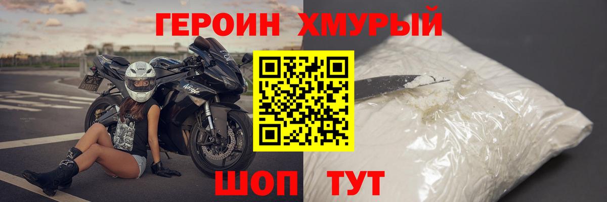 Соликамск  ГЕРОИН хмурый  Вход с VPN 