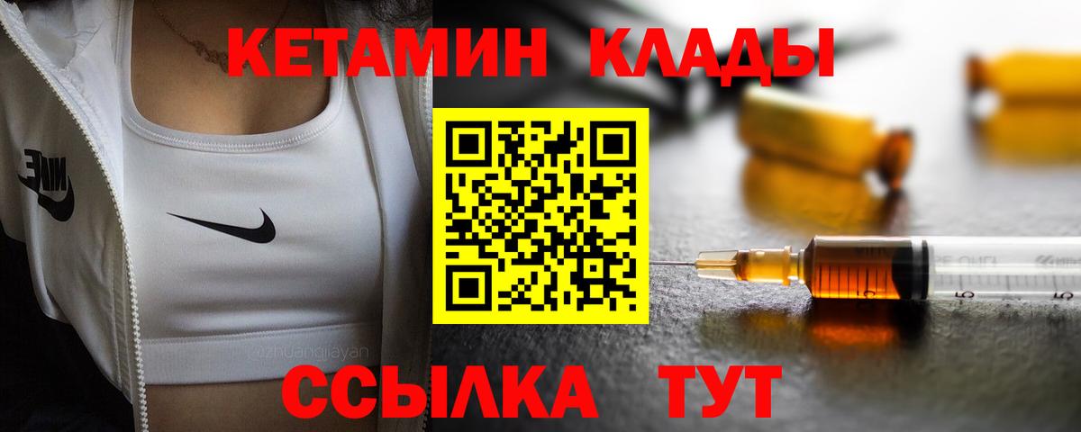 КЕТАМИН VHQ Соликамск
