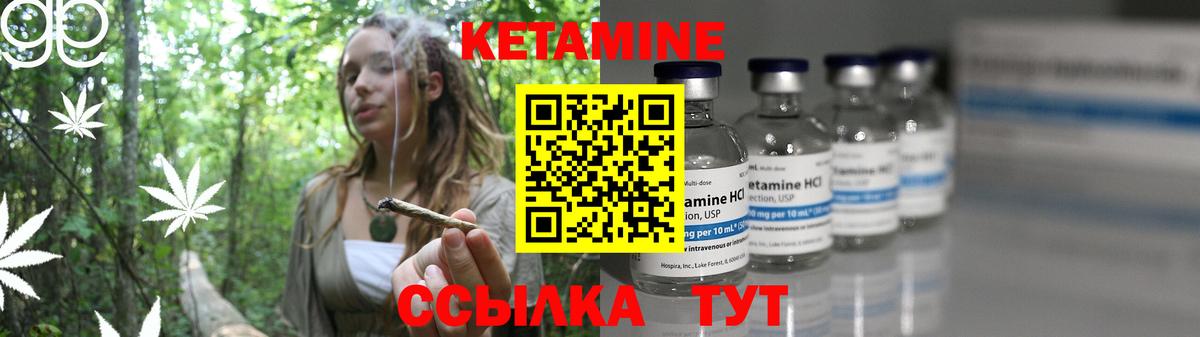 Кетамин ketamine  Вход с VPN  КЕТАМИН VHQ  Соликамск 