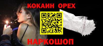 кокаин колумбия Краснокаменск