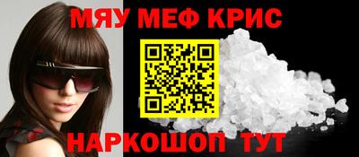 метамфетамин Краснодар