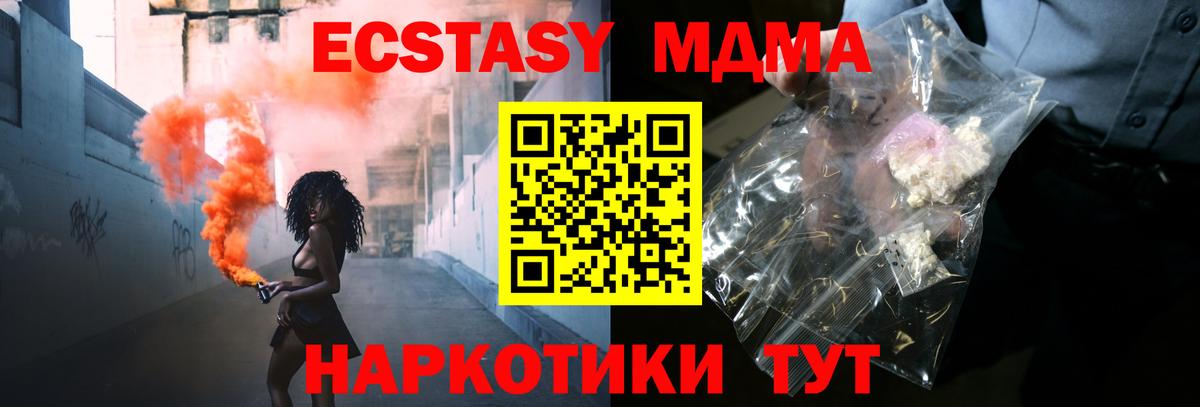 MDMA Molly  МДМА Molly  MDMA  Вход с VPN  Соликамск 