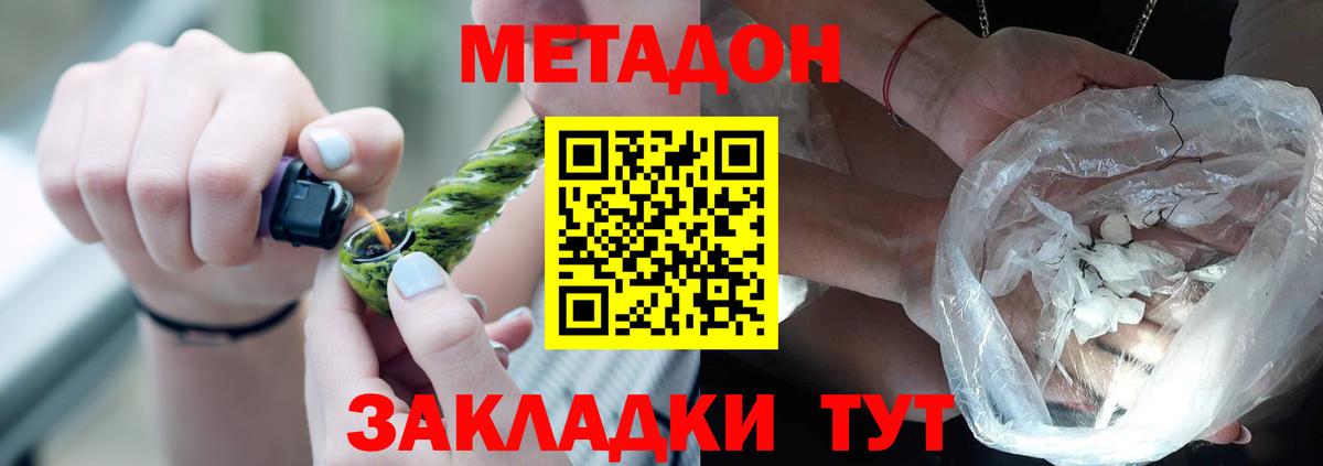 Метадон мёд  МЕТАДОН мёд  Вход с VPN  Соликамск 