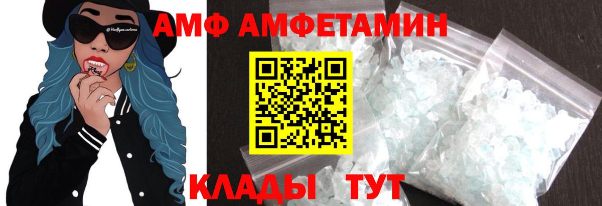 Соликамск  МЕТАМФЕТАМИН кристалл  Вход с VPN 