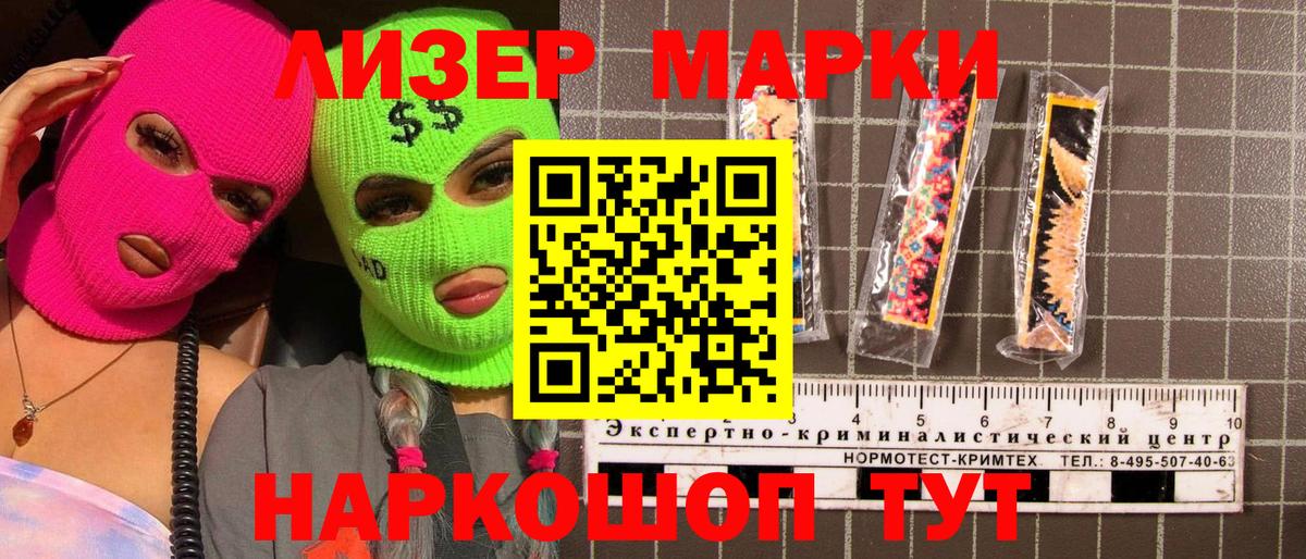 Марки 25I-NBOMe 1,5мг  Вход с VPN  Соликамск  Марки 25I-NBOMe 1,5мг 