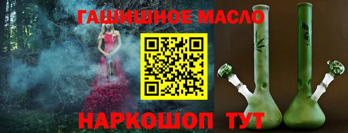 Дистиллят ТГК вейп с тгк  ТГК концентрат  Соликамск  Вход с VPN 